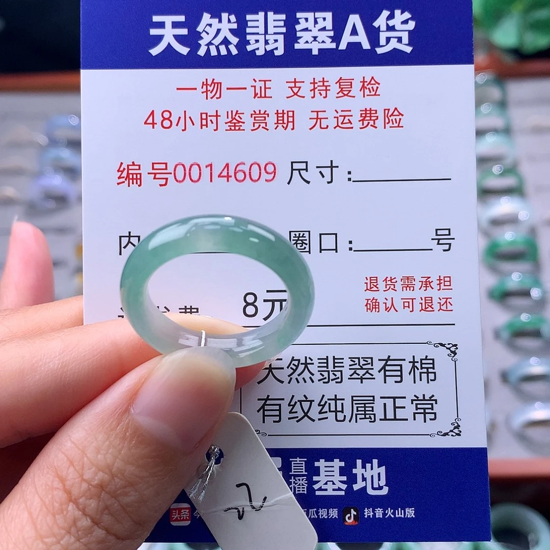 翡翠未镶嵌戒指缅料翡翠