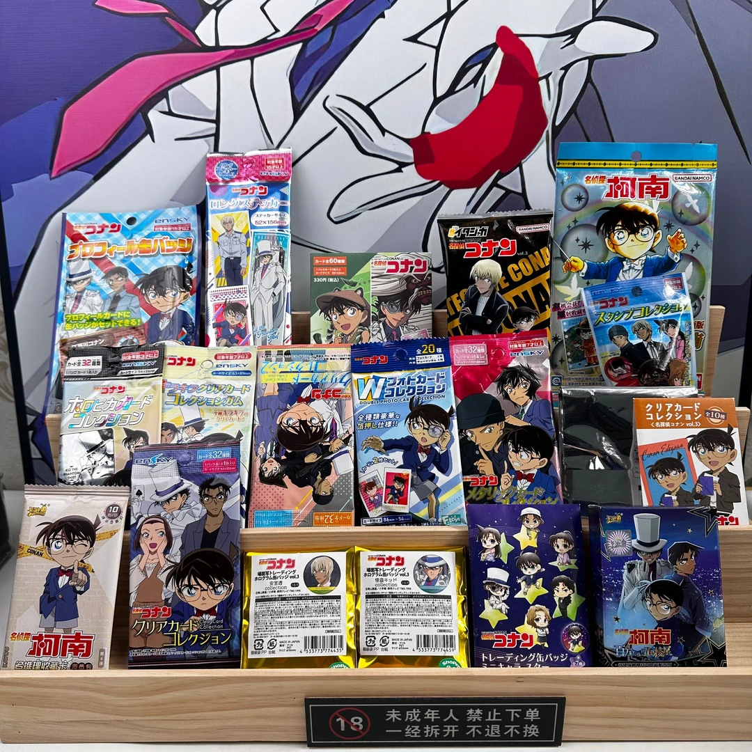 名侦探柯南卡牌 吧唧大合集 （默认代拆）