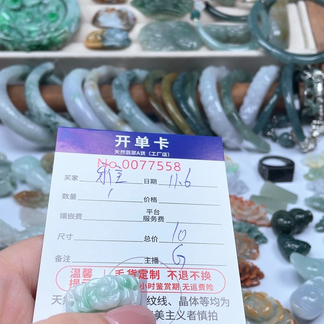 颈饰未镶嵌翡翠?****?