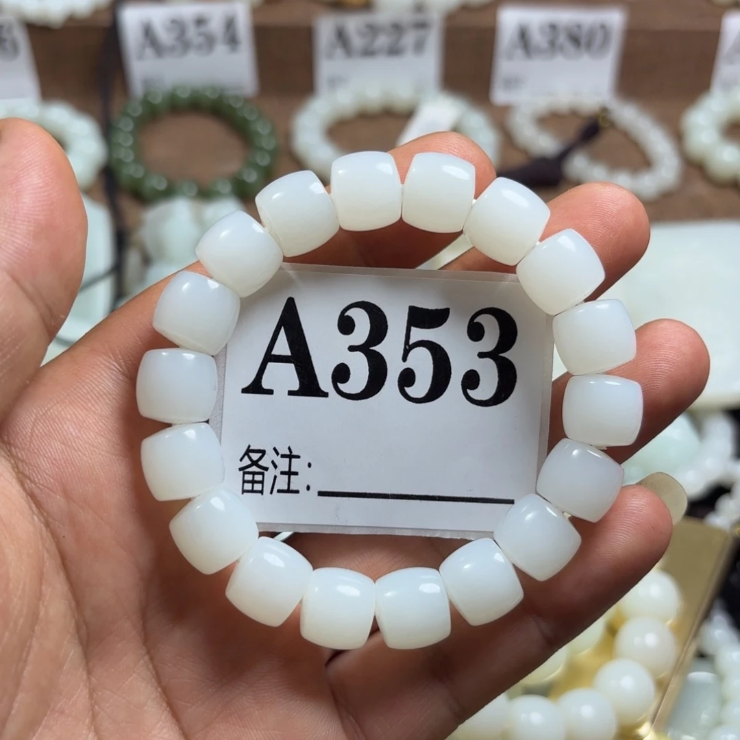 和田玉未镶嵌手链12直切