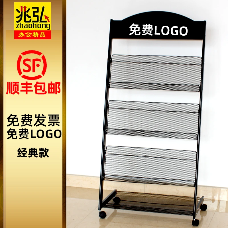 3层底栏杂志架宣传资料架展示架书报单页彩页收纳报纸报刊架落地