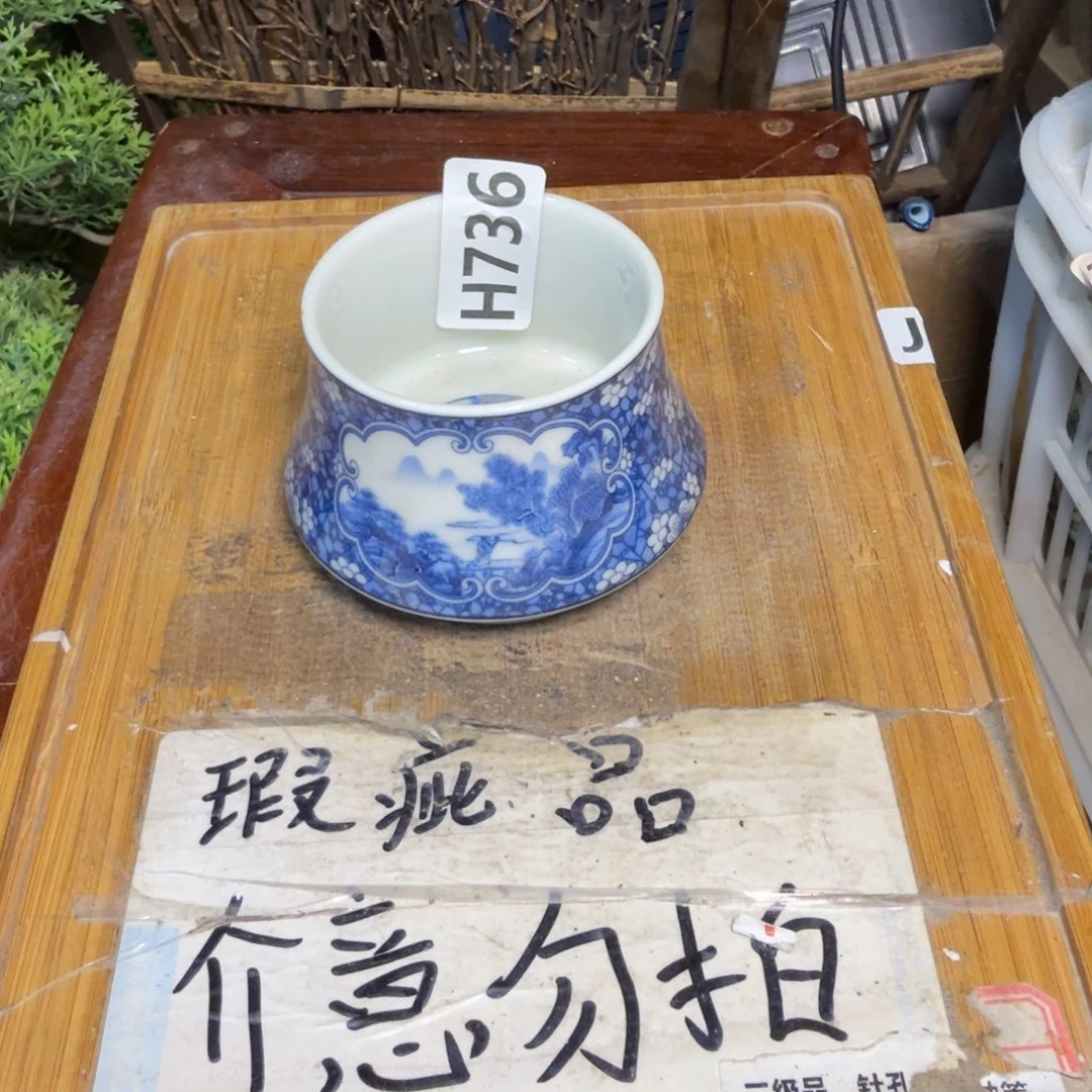 微瑕疵介意勿拍陶瓷器皿J990