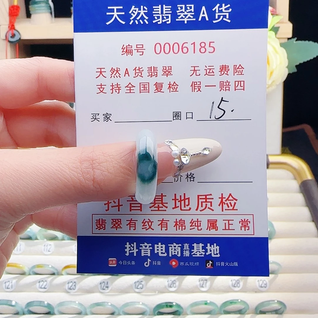 翡翠未镶嵌戒指戒指