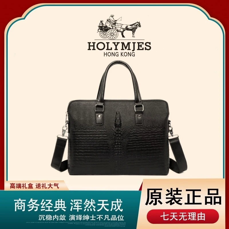 HOLYMJES鳄鱼纹龙头款牛皮商务公文包手提包BTZY