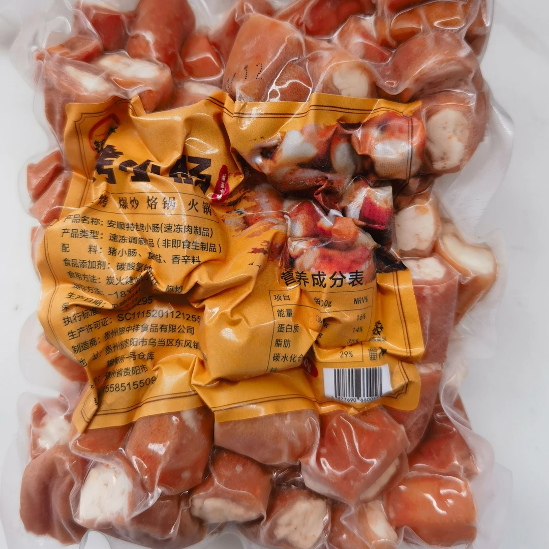 烤小肠（贵州特色小吃）