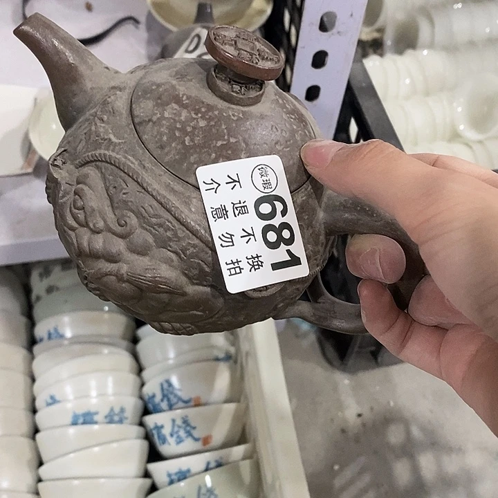 南***南茶具微瑕，介意勿拍