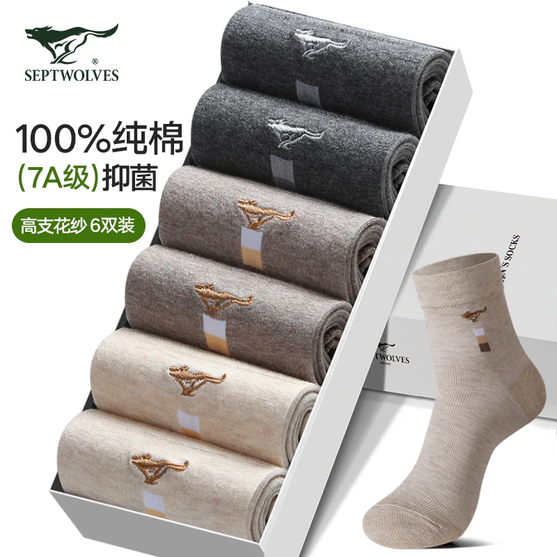 七匹狼袜子男款春季纯棉中筒防臭吸汗透气全棉长袜春夏男士商务袜