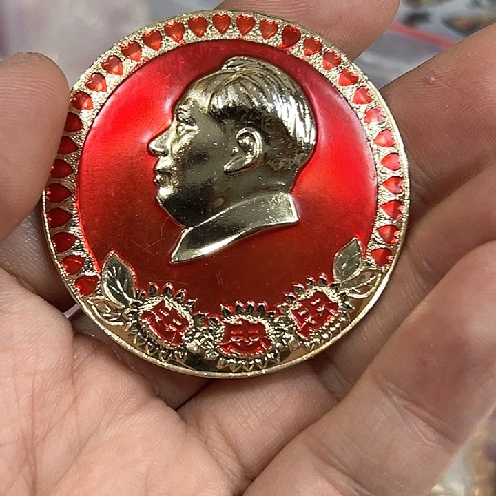 其他普通金属务****叔纪念章一个。。