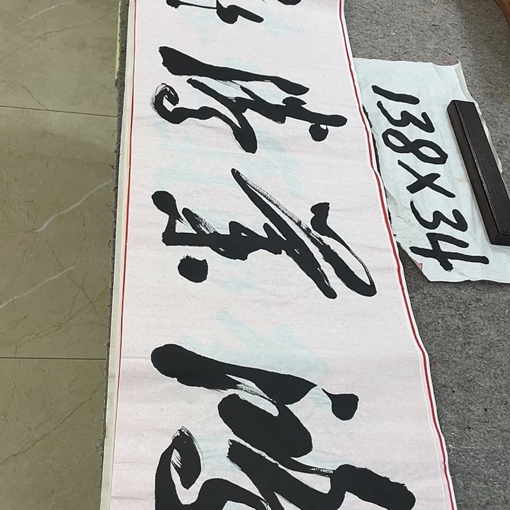 书法Lvqinzhenshufa