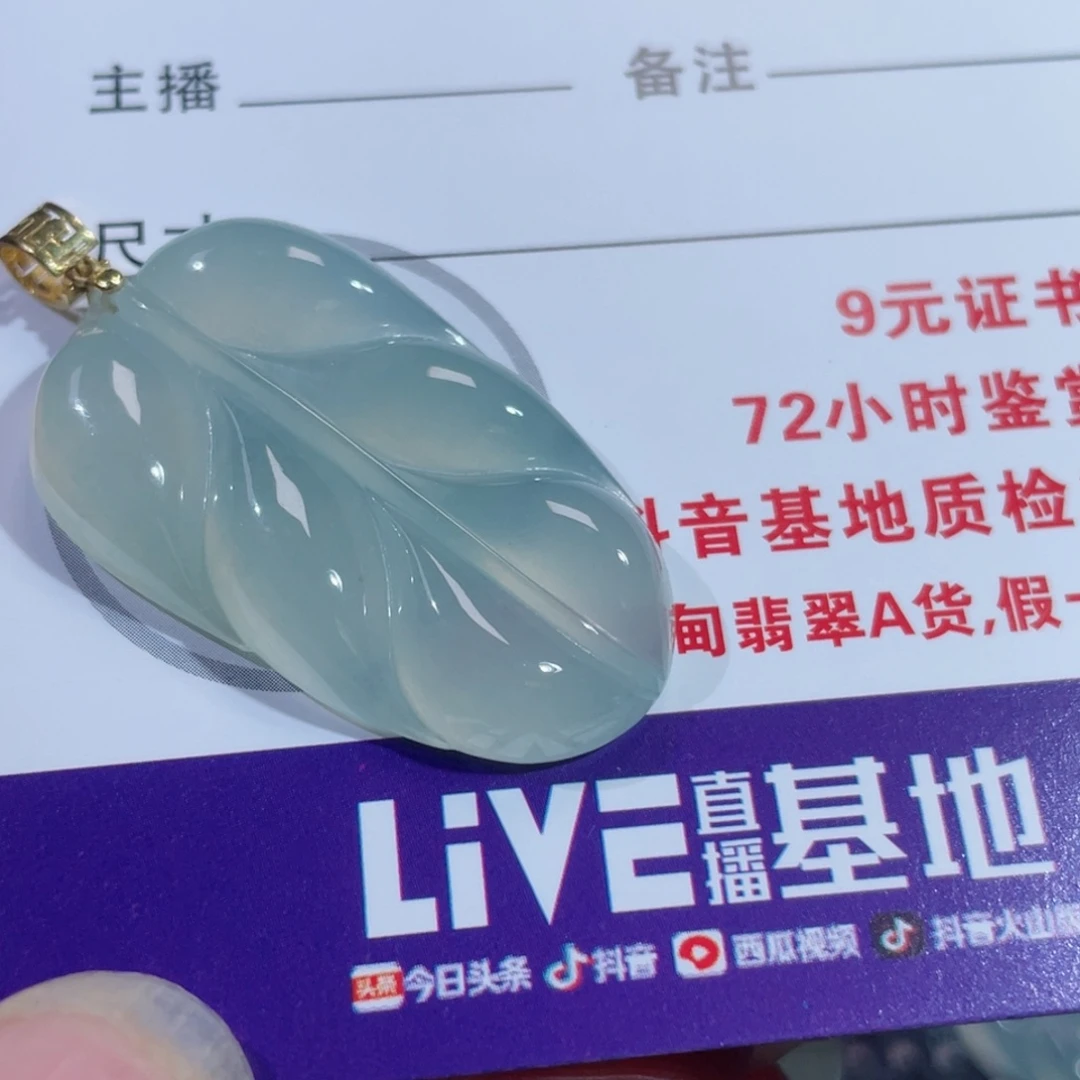 翡翠18K金镶嵌颈饰c***y叶子