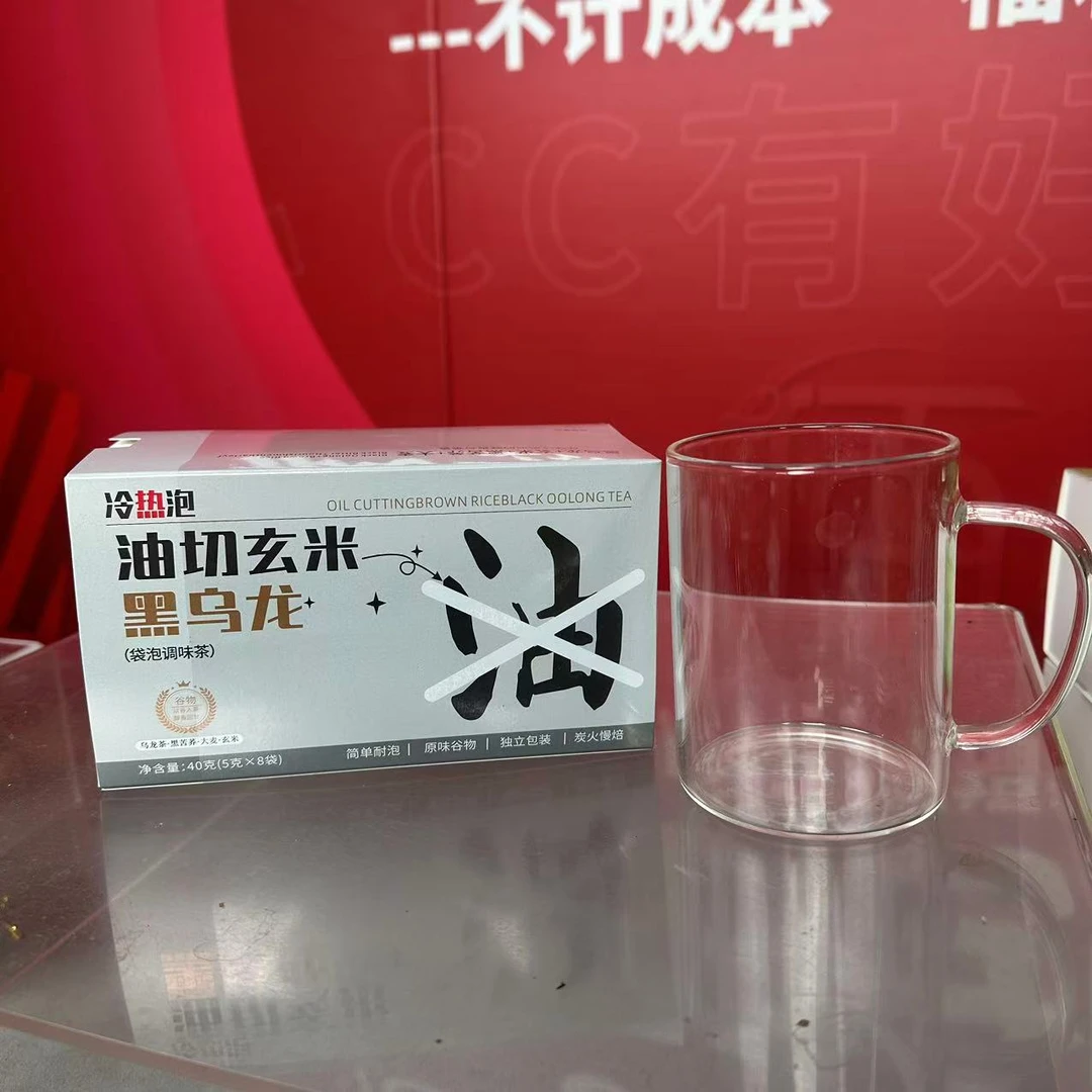 【清仓专属！】2025油切玄米黑乌龙-原味谷物，炭火慢焙