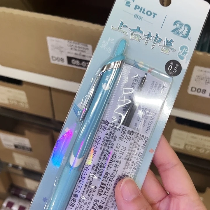 百乐开拓王中性笔