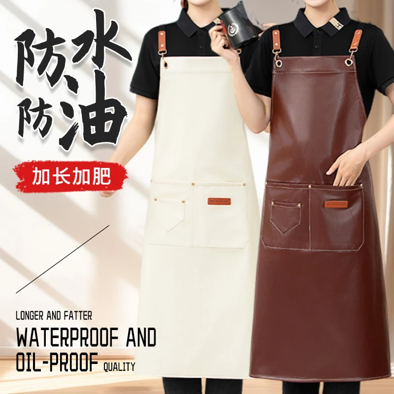 PU软皮防水围裙厨房家用免洗餐饮专用定制logo印字加长工作服男女
