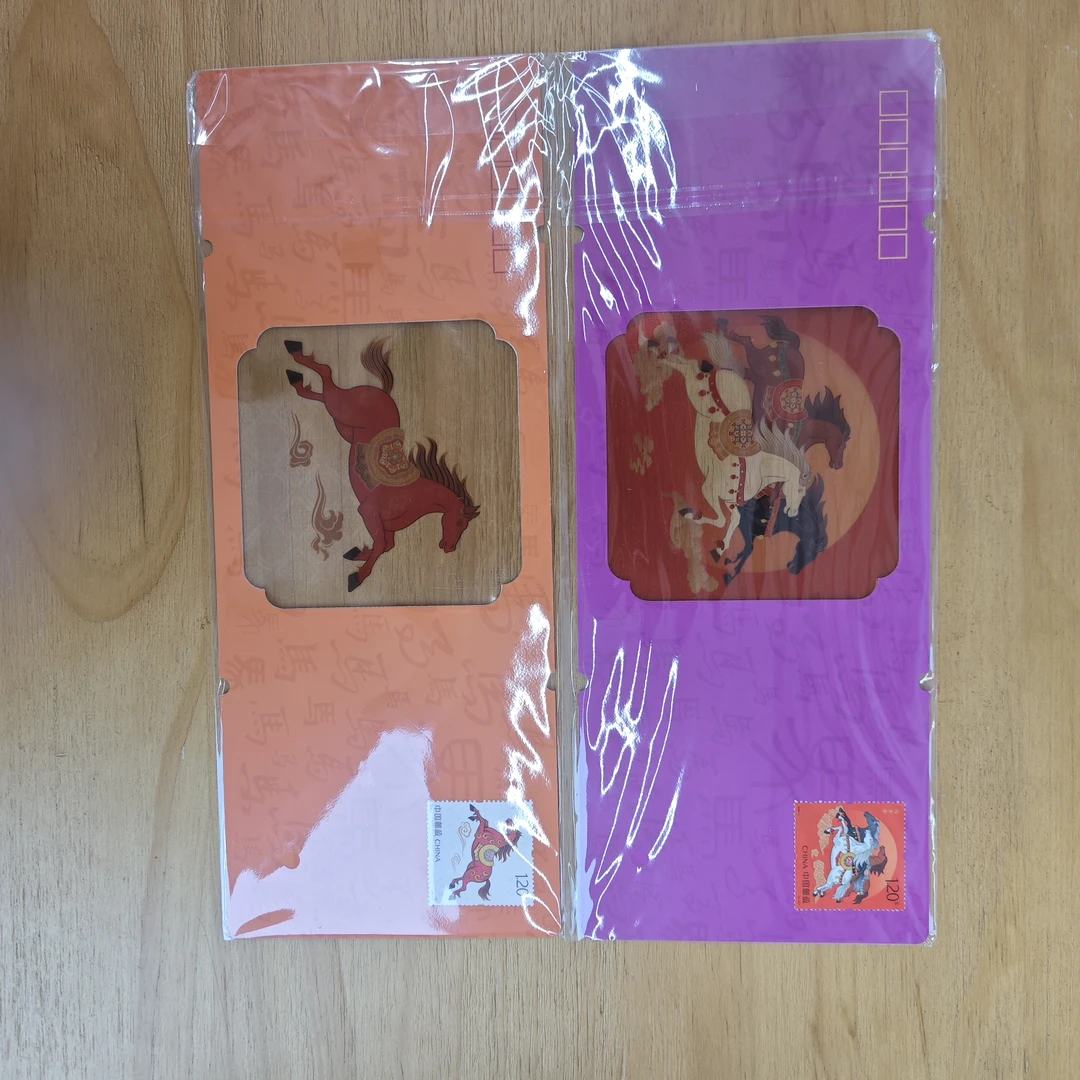 集邮-马年生肖大透卡邮票（1对）