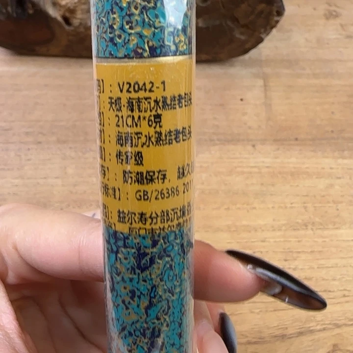 梦***t线香天极6g哈哈哈哈哈哈