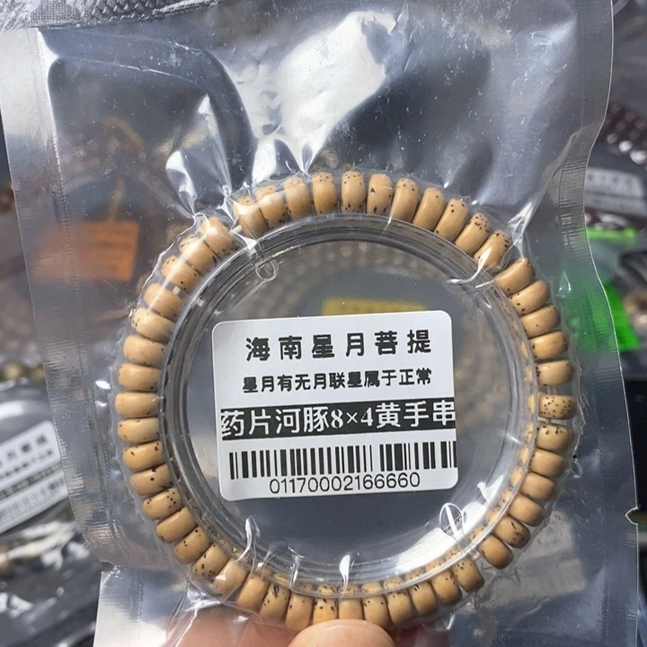 星月菩提吊坠84左右 0117