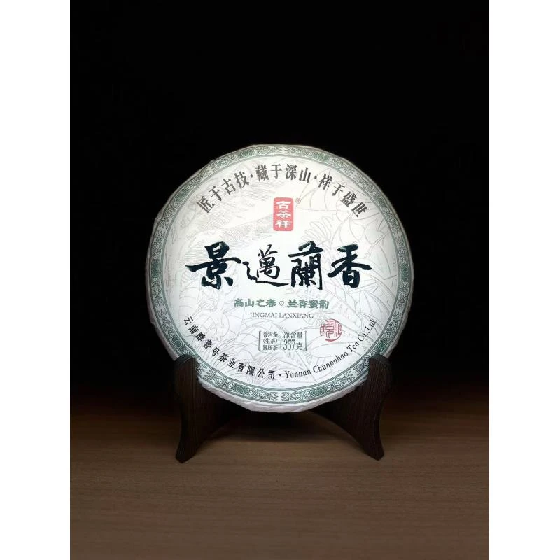 2024年 景迈兰香 普洱生茶 357g