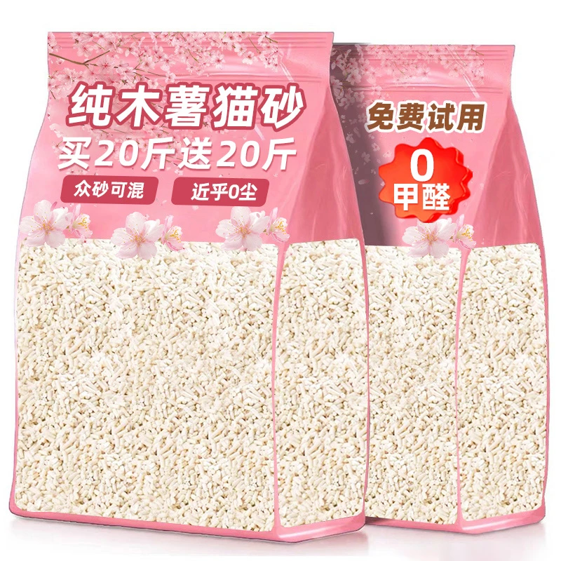 纯木薯猫砂除臭剂杀菌膨润土猫砂去尿味20斤包邮快结团可混砂试用