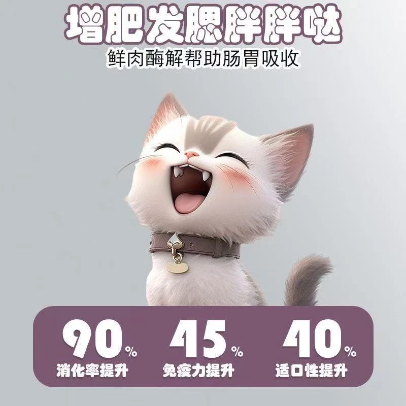 猫粮五折半价全价期猫粮主播试吃