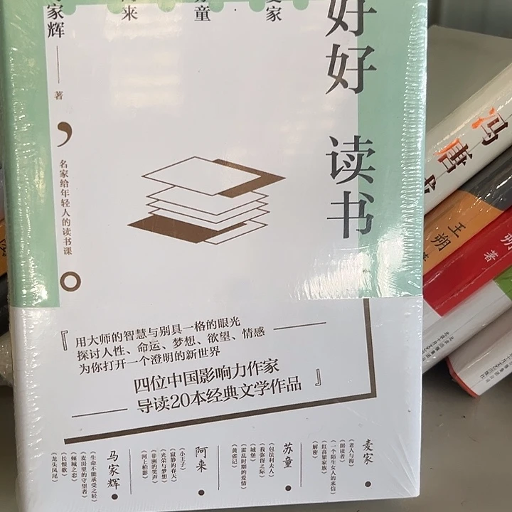 驯鹿毛好好读书全新
