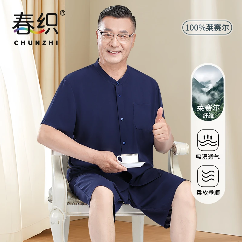 春织中老年男士睡衣睡裤套装家居服爸爸老人薄款短袖短裤夏季凉感