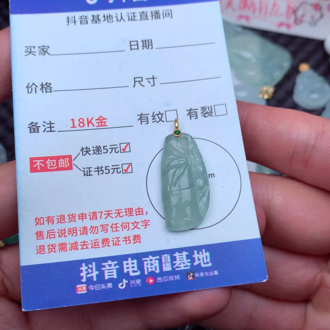 翡翠18K金镶嵌吊坠(不含链)