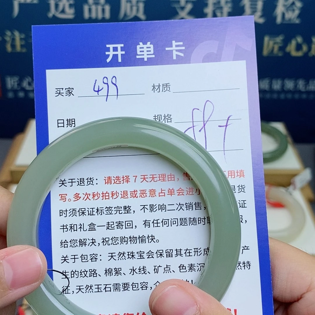 和田玉手镯未镶嵌cs