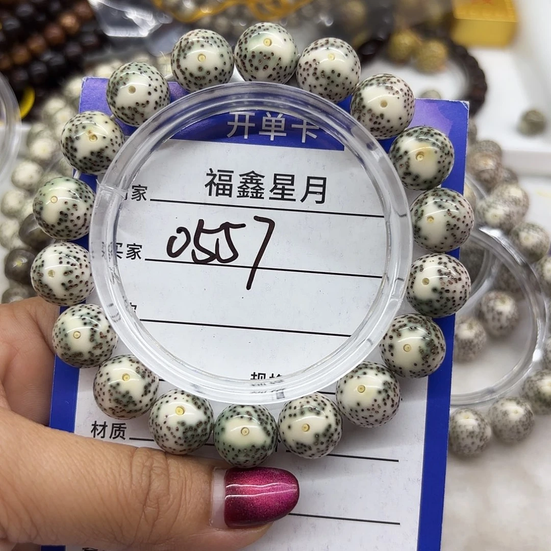 吊坠星月菩提0557**13圆珠