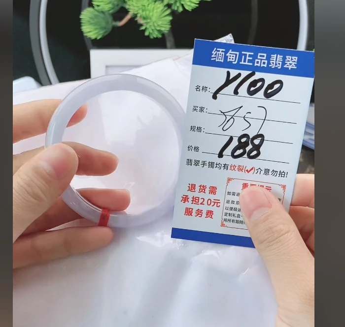 Y100【正品 缅甸翡翠】实物以直播间为准微色差
