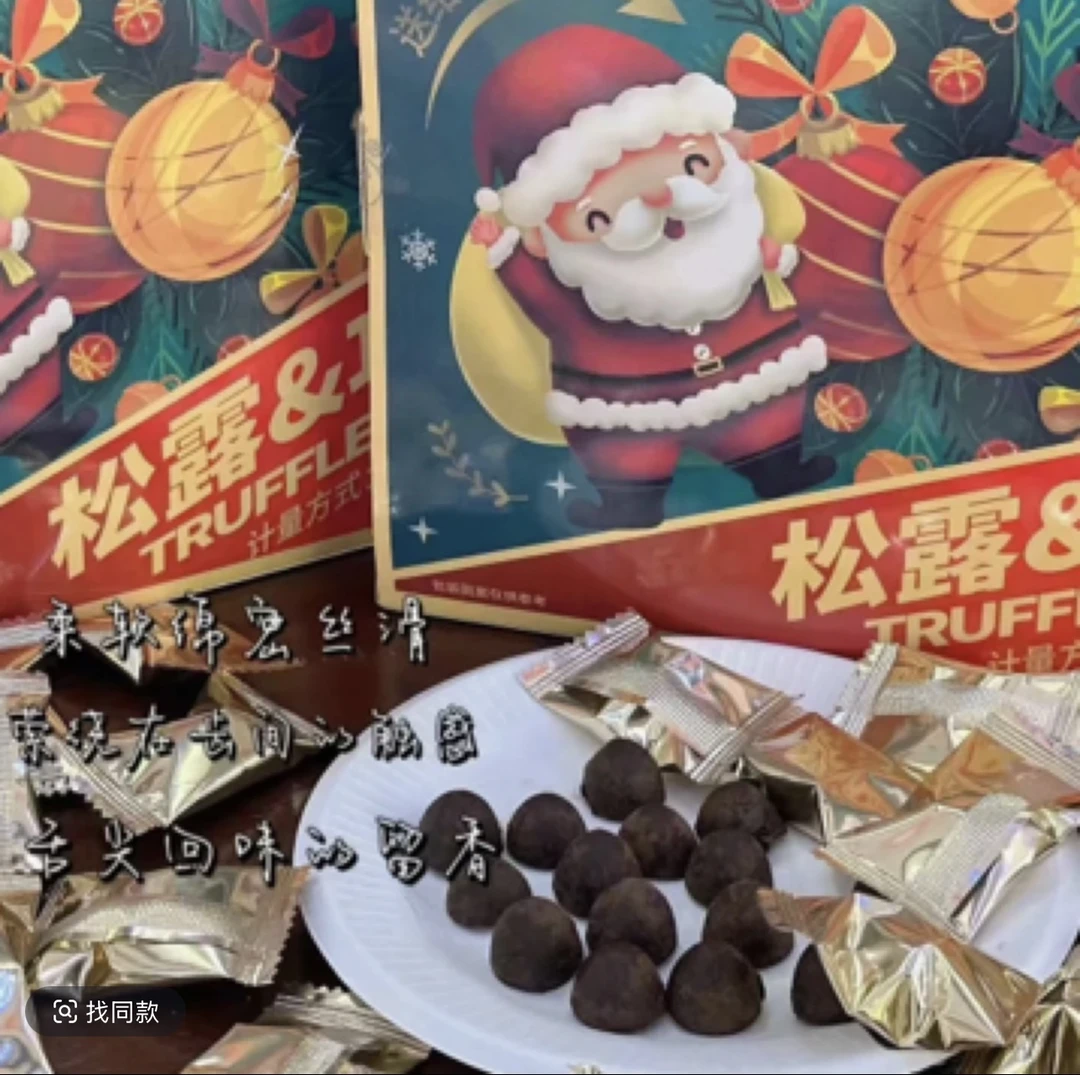 冬日限定 松露巧克力一盒装巧克力零食