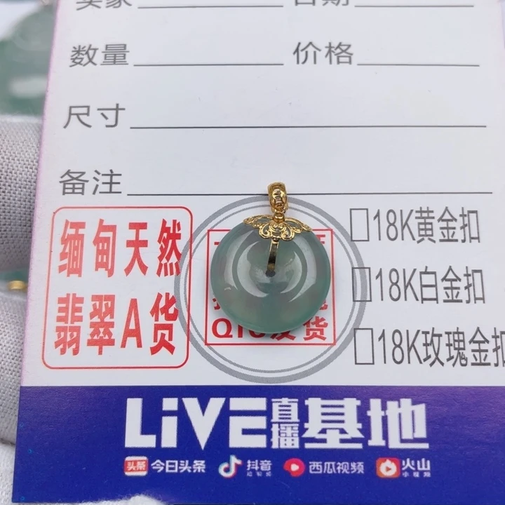 吊坠(不含链)未镶嵌翡翠