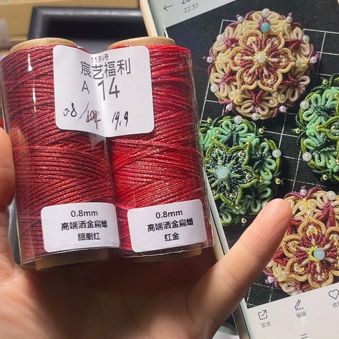 福利A14 0.8洒金扁蜡红色2色