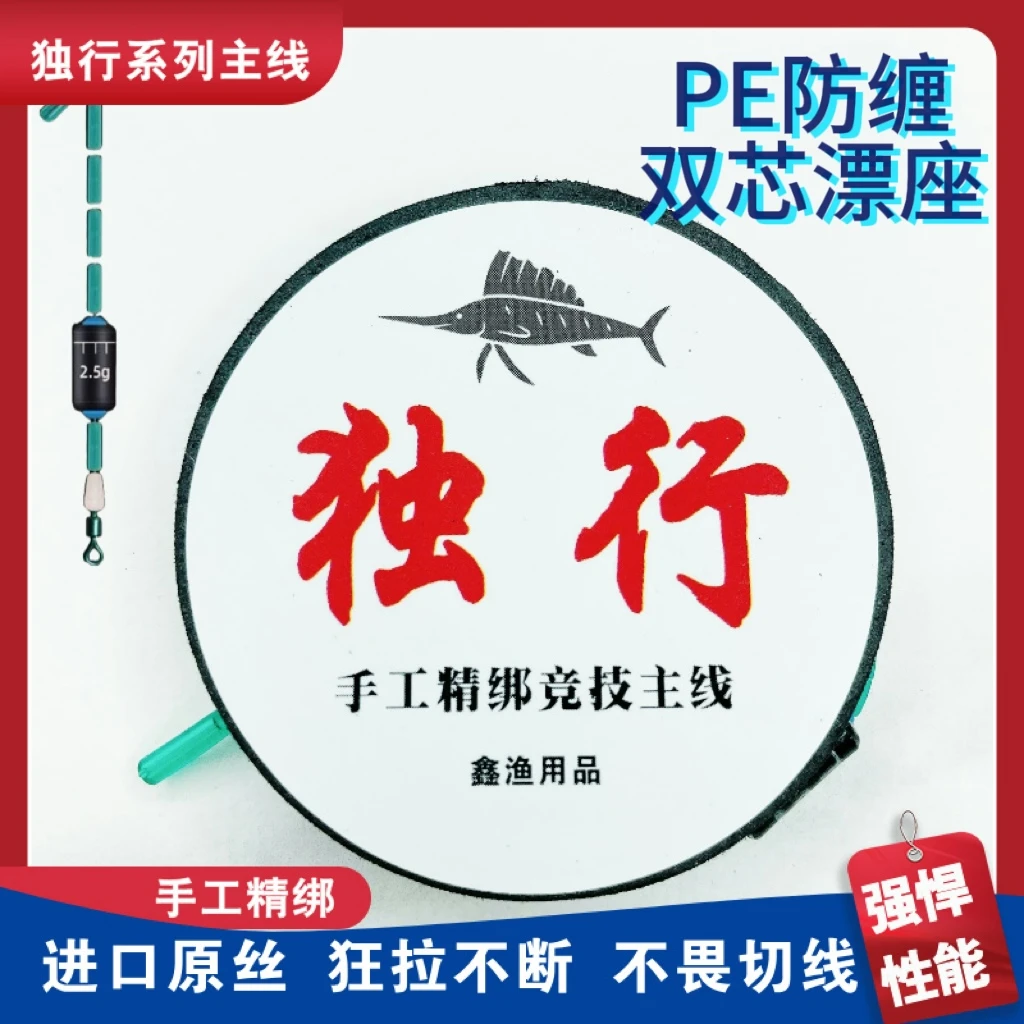 【弹弹乐】娱乐为主【给客服留言可备注线号】【成品主线鱼线】