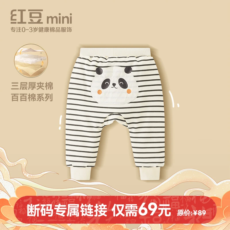 【大屁屁裤】【夹棉款】【条纹熊猫】拍前请咨询尺码 非直播期间勿拍