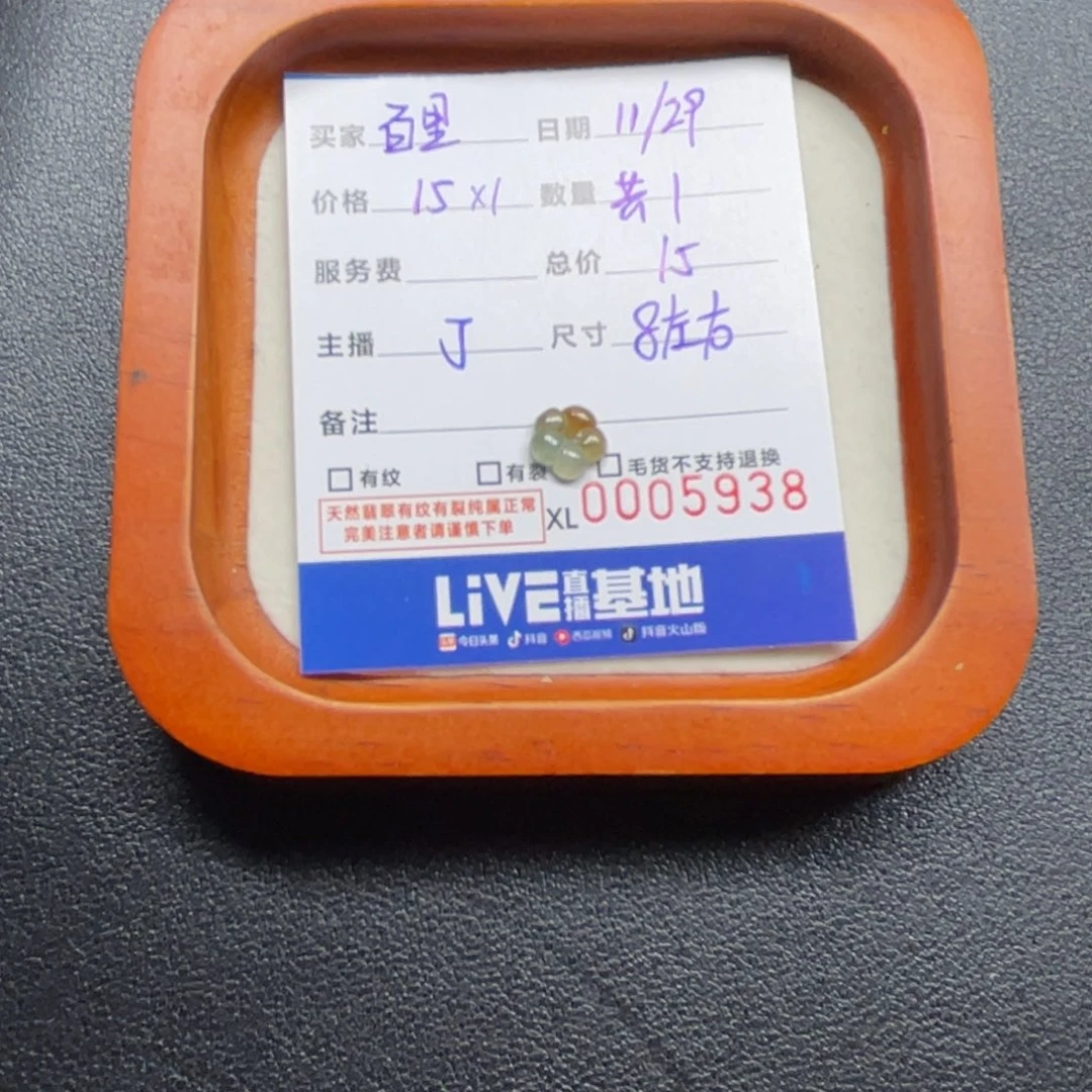 百***惠翡翠未镶嵌颈饰花