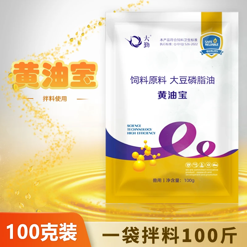 黄油宝兽用养殖用鸡用