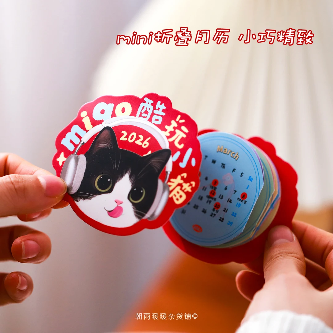可爱猫咪日历2026年新款高颜值趣味折叠迷你月历随身打卡记事本