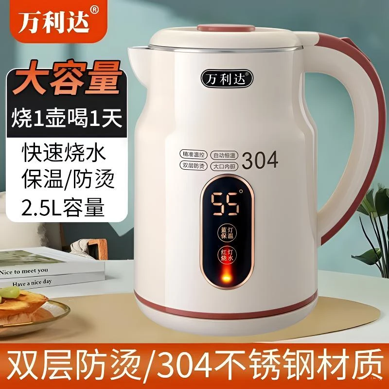 万利达电热水壶家用大容量全自动304不锈钢开水壶双层防烫烧水壶