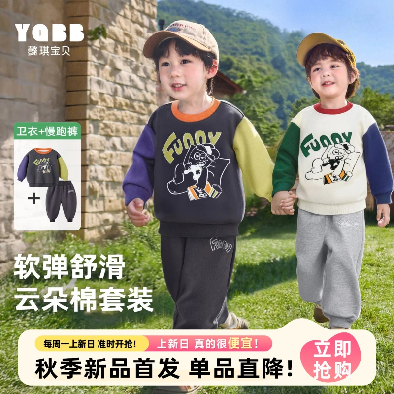 【懿琪宝贝】2025秋季新品儿童卫衣运动套装春秋洋气休闲卡通套装