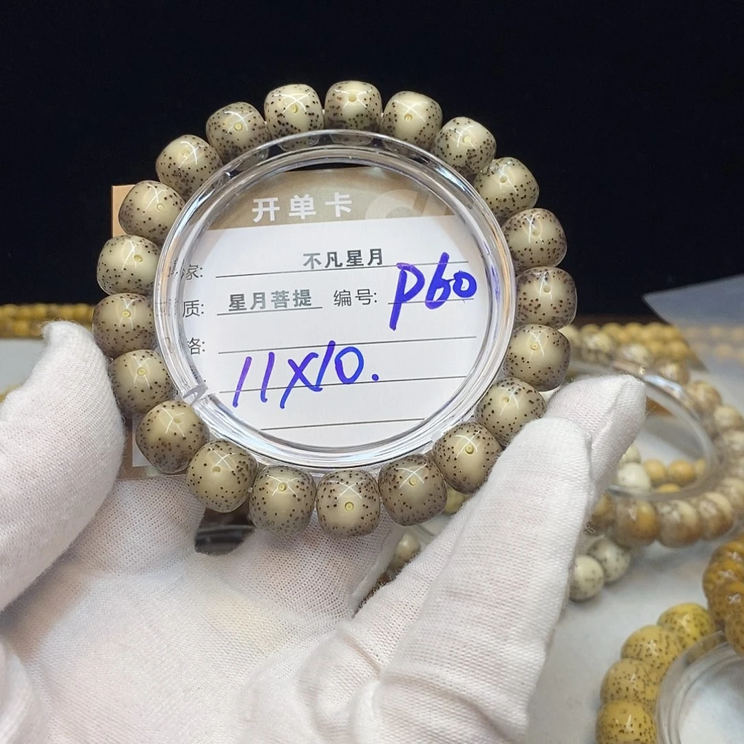 星月菩提吊坠11112222P60