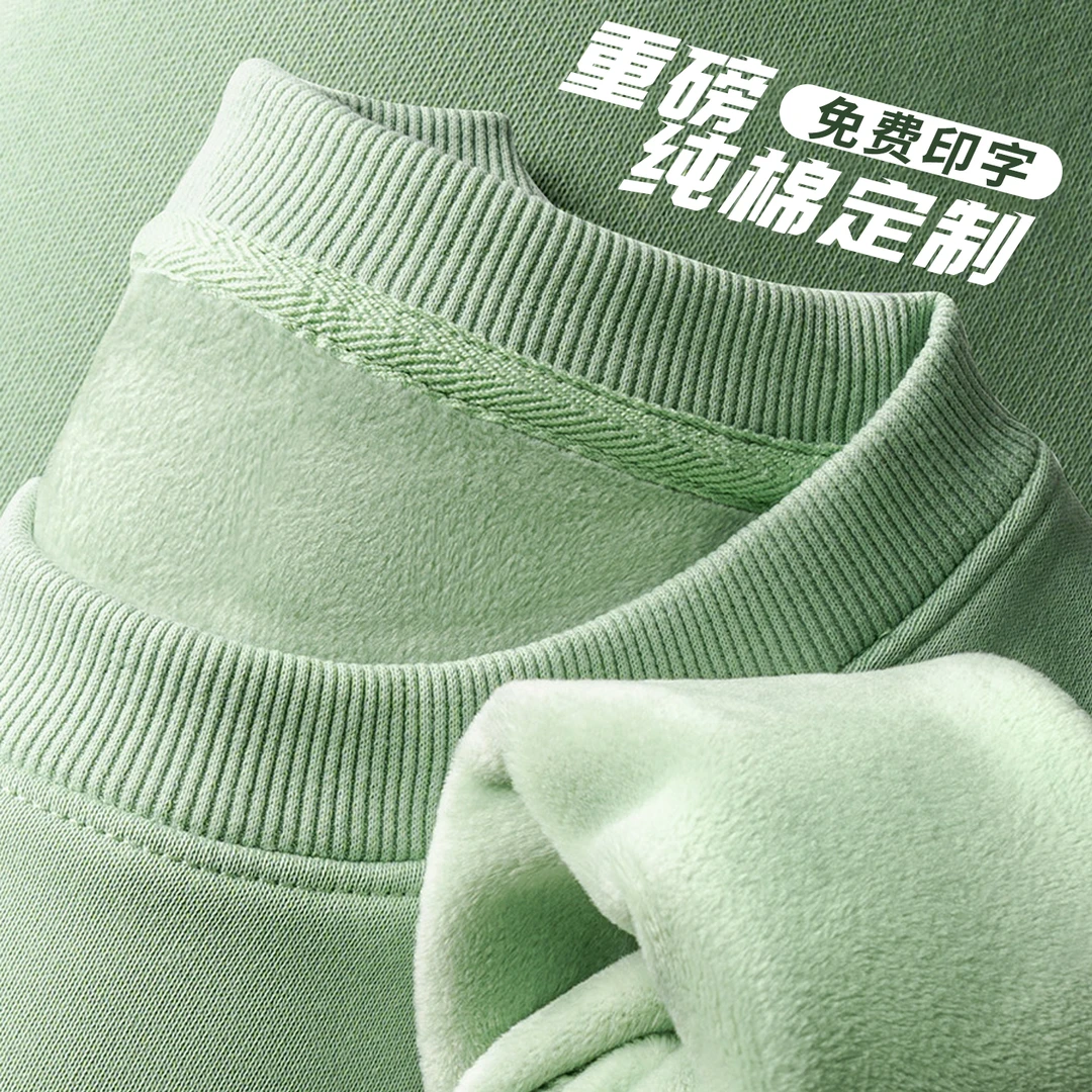 秋冬季圆领纯棉长袖定制加绒加厚卫衣工作服企业团建工装印字LOGO