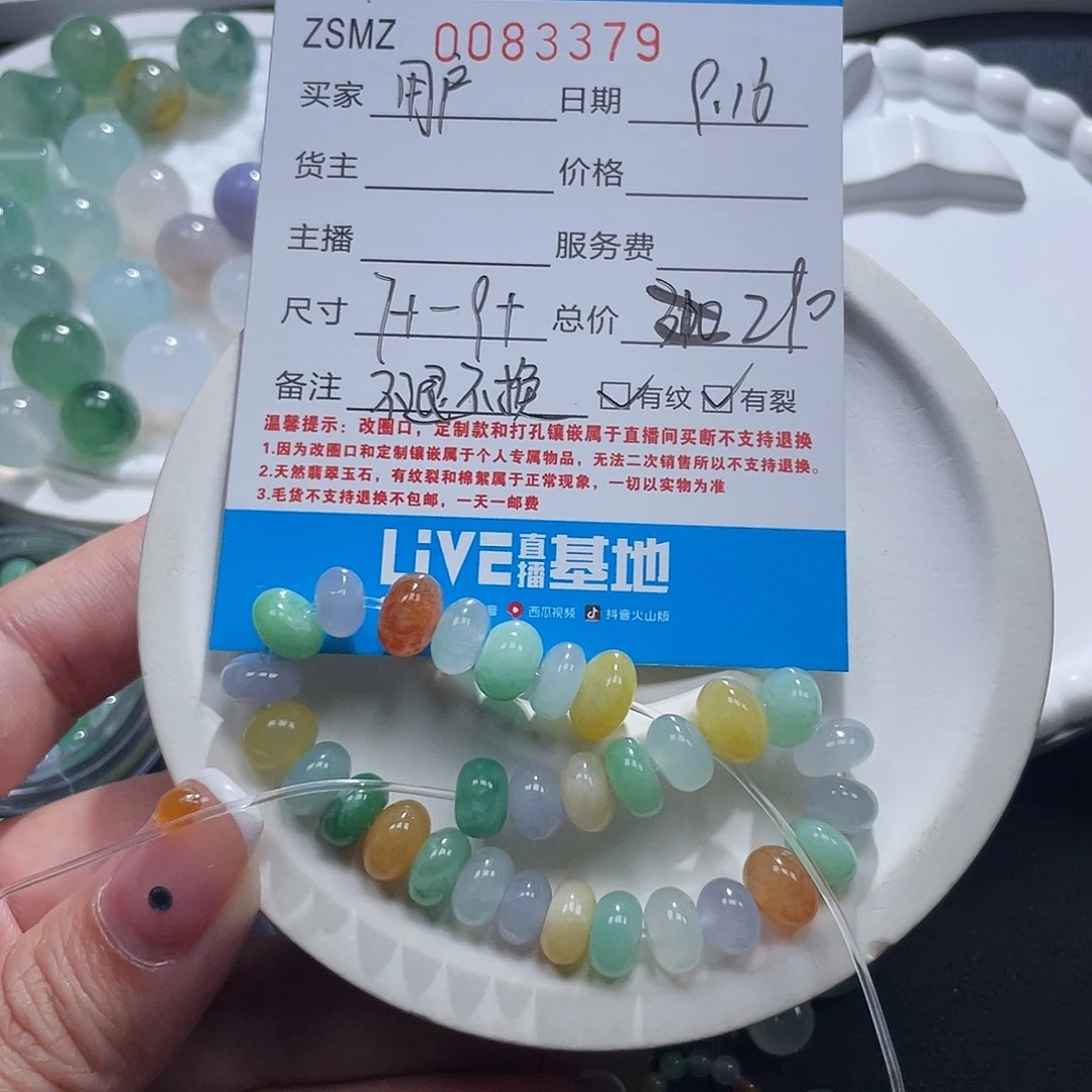 用***5未镶嵌手链翡翠卡8+