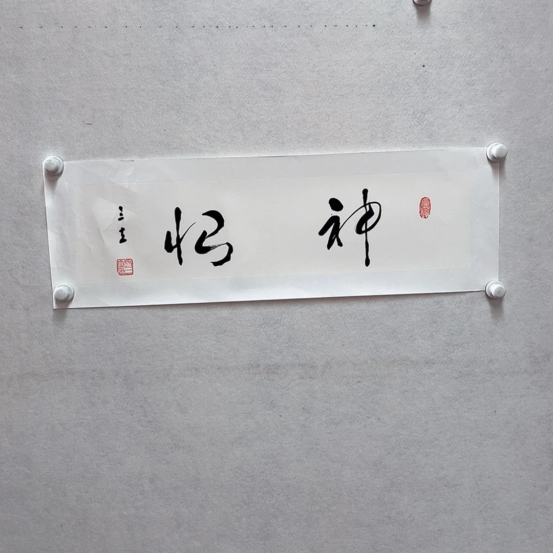 书法手绘书法作品欣赏