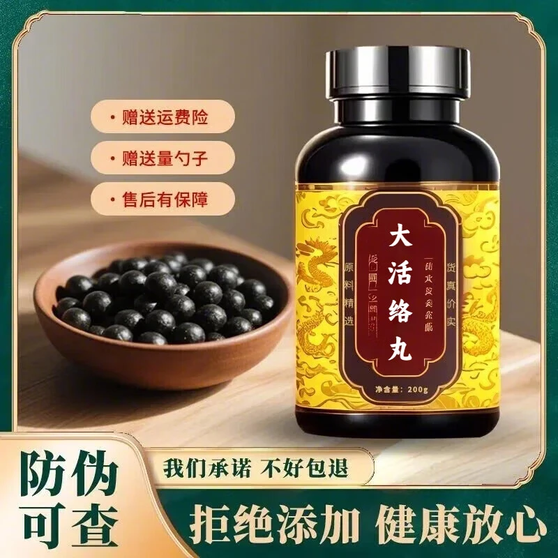 北京同仁堂北京同仁堂北京同仁堂大活络丸小蜜丸经典配方草本浓缩