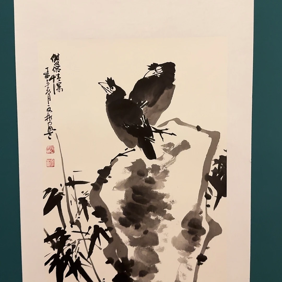 国画溥老师作品画作