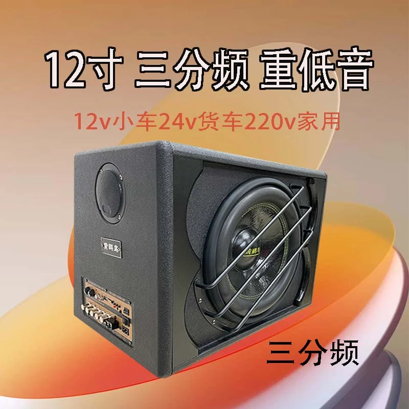 黄鹂鸟重低音炮12v24v22v通用大功率车载家里唱歌货车大音量蓝牙U