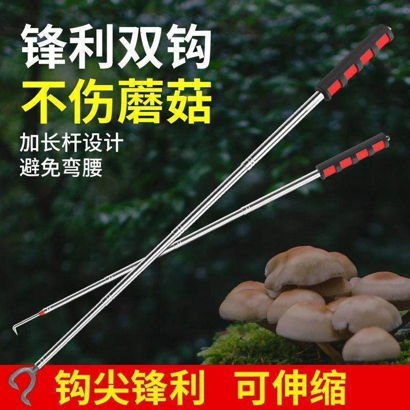捡蘑菇神器找菌子的工具加长自动可伸缩二齿拾菌采蘑菇野生菌尖勾
