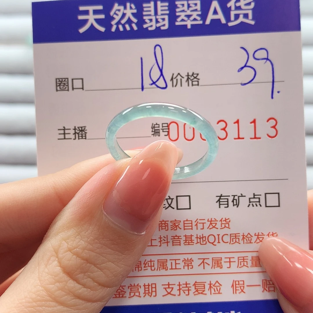 翡翠戒指未镶嵌翡翠