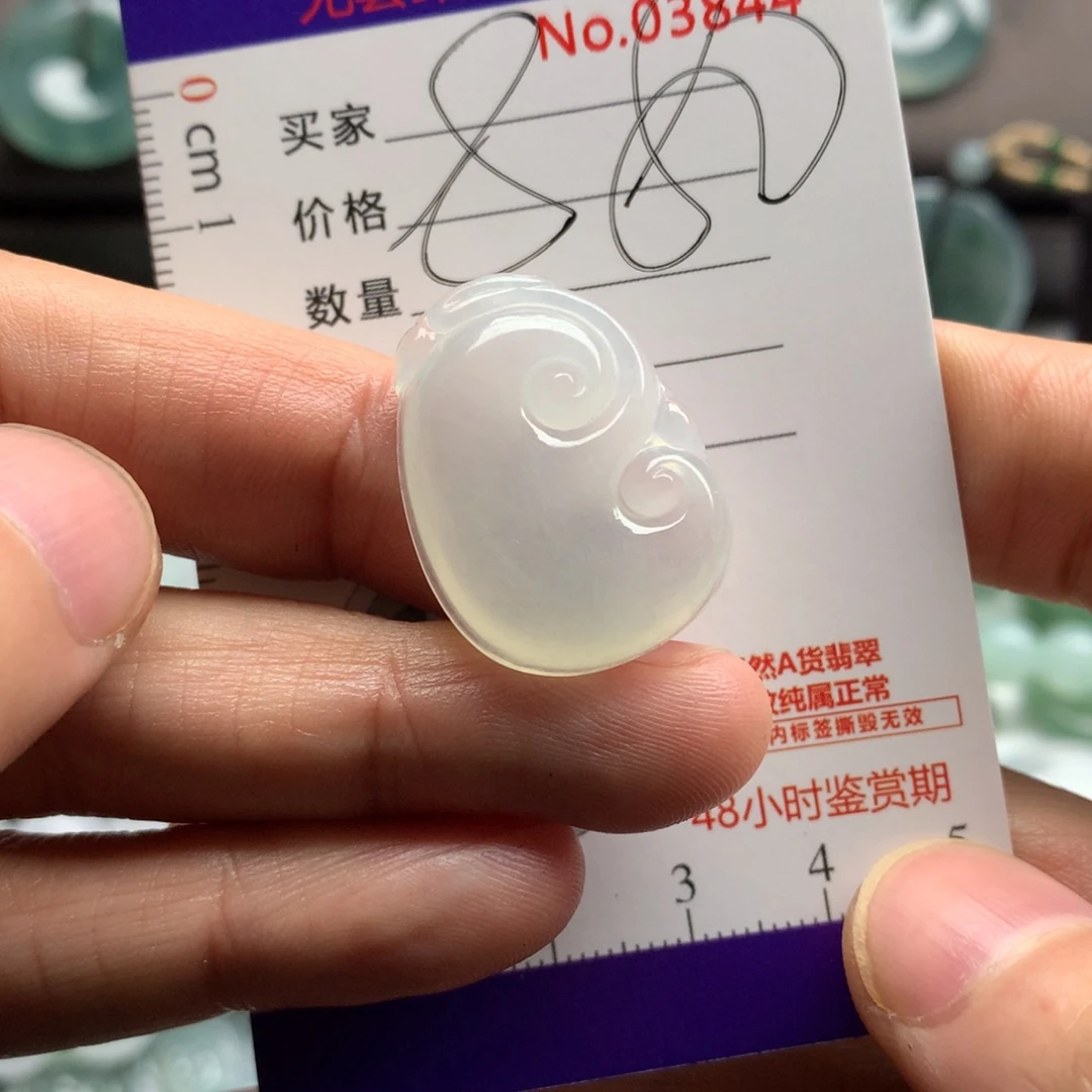 翡翠未镶嵌颈饰吊坠