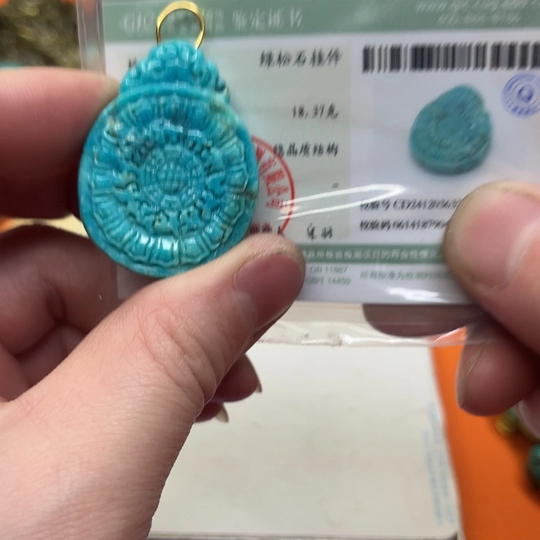 绿松石未镶嵌感谢大哥大姐对我的支持